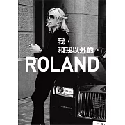 ROLAND　我，和我以外的 (電子書)