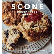 SCONE悄悄好食的人氣款司康在家輕鬆做 (電子書)