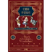 愛麗絲夢遊仙境【復刻1865年初版Tenniel爵士插圖42幅】獨家收錄愛麗絲奇幻國度特輯♠ (電子書)