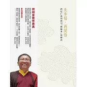 先幸福，再開悟！：措尼仁波切指引「微細身」實修法 (電子書)
