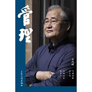 管理（電子書合冊版） (電子書)