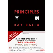 原則：生活和工作 (電子書)