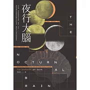 夜行大腦：從失眠、夢遊到睡眠中躁動、暴食、性交……，神經科醫生與睡眠障礙的決鬥傳奇，揭開你不知道的睡眠祕密 (電子書)