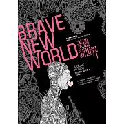 美麗新世界 (電子書)
