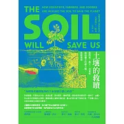 土壤的救贖：科學家、農人、美食家如何攜手治療土壤、拯救地球 (電子書)