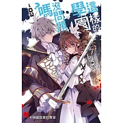 這樣的學園沒問題嗎？03 (電子書)