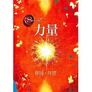 The Power力量 (電子書)