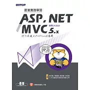 跟著實務學習ASP.NET MVC 5.x-打下前進ASP.NET Core的基礎(使用C#2019) (電子書)