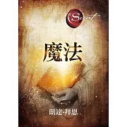 The Magic 魔法 (電子書)