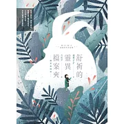 舒祈的靈異檔案夾 藏愛插圖版 (電子書)