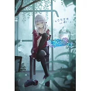 魔女之旅(13) (電子書)
