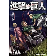 進擊的巨人 (6) (電子書)