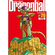 七龍珠完全版 (20) (電子書)