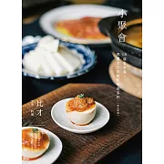 小聚會：68道宴客菜，與朋友在家輕鬆喝很多杯（一杯怎麼夠） (電子書)