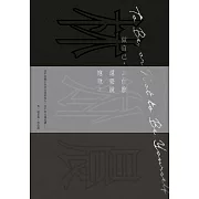 做自己，為什麼還要說抱歉？【獨家附贈「依晨的健康減重分享」專文】 (電子書)