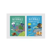 海洋博物誌2｜近岸珊瑚礁｜：潛進南方的繽紛碧藍！墾丁、小琉球、台東、澎南，920種熱帶珊瑚礁生物辨識百科 (電子書)