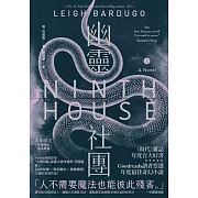 幽靈社團(上) ：《時代》雜誌年度百大好書！ (電子書)