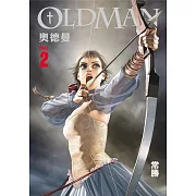 OLDMAN奧德曼 (2) (電子書)