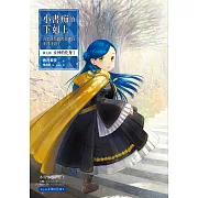小書痴的下剋上：為了成為圖書管理員不擇手段！【第五部】女神的化身I【無特典】 (電子書)