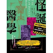 怪誕醫學：最有趣、最邪惡、最爆笑！一段「吃飯不要看」的獵奇黑歷史！ (電子書)