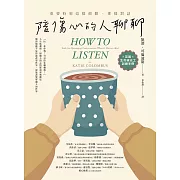 陪傷心的人聊聊：重要時刻這樣傾聽、那樣對話【英國生命線志工訓練手冊】 (電子書)