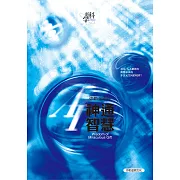 AI神通智慧(简体字版) (電子書)