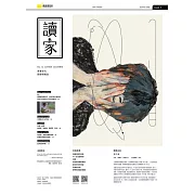 《讀家》青春世代閱讀情報誌：2022夏季號 vol.56 (電子書)