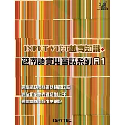 INPUT VIỆT越南知識+越南語實用會話系列 A1 (電子書)