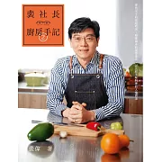 裴社長廚房手記2：那些水手的浪遊時光、動搖國本的報導幕後，以及超美味料理的人情故事 (電子書)