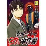 金田一37歲之事件簿 (6) (電子書)