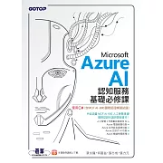 Microsoft Azure AI 認知服務基礎必修課-使用C#(含MCF AI-900國際認證模擬試題) (電子書)