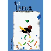 (简)当代基督门徒 (電子書)