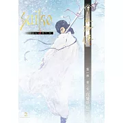 繪卷水滸傳（第一部）第二卷：伏魔降臨（下） (電子書)