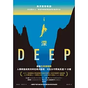 深：海洋怪奇物語；自由潛水人、叛逆科學家與我們的海洋手足 (電子書)