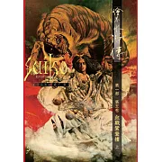 繪卷水滸傳（第一部）第五卷：血戰鴛鴦樓（上） (電子書)