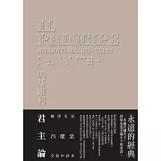 君主論 (電子書)