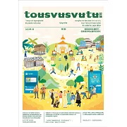 toʉsvʉsvʉtʉ談論 第2期 (電子書)
