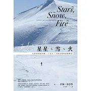 星星、雪、火：在阿拉斯加荒野二十五年，人與自然的寂靜對話（經典全新譯本） (電子書)