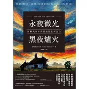 永夜微光，黑夜爐火：劍橋大學本森教授的生命告白 (電子書)