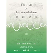 發酵聖經（上）：蔬、果、穀類、根莖、豆類 (電子書)