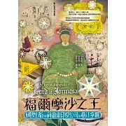 福爾摩沙之王：國姓爺與荷蘭東印度公司的臺江爭霸 (電子書)