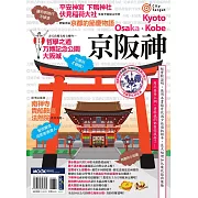 京阪神 (電子書)