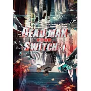 Deadman Switch：末日校園1 (電子書)