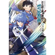 不正經的魔術講師與禁忌教典(21) (電子書)