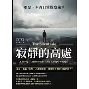 寂靜的高處，亞瑟．本森日常觀察隨筆：無聲即是一切快樂的根源，美好在平凡中悄然綻放 (電子書)