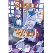 Silent Witch 沉默魔女的祕密 (4) (電子書)