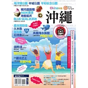 沖繩 (電子書)