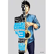 BLUE GIANT SUPREME藍色巨星 歐洲篇(03) (電子書)