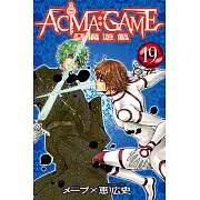 ACMA：GAME 惡魔遊戲 (19) (電子書)