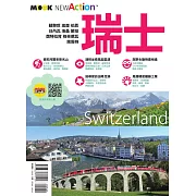 瑞士 (電子書)